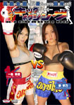 女子キックボクシング 6