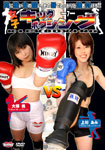 女子キックボクシング 7
