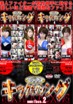 Mixed Kick-Boxing Special Release #2 (from Original-ver 4 to 5)