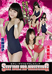 Sexy Idol Pro Wrestling VOL.2