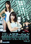 セクシーアイドルドミネーションMIXED TAG MATCH VOL.2