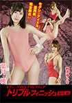 Sexy Idol Pro Wrestling Triple Finish Momo Haduki