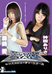 WRESTLE BEAUTY STARS IX