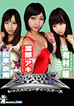 WRESTLE BEAUTY STARS XⅢ