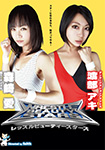 WRESTLE BEAUTY STARS XVI