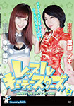 WRESTLE CUTY STARS 4