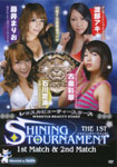 SHINING TOURNAMENT THE 1ST: 1stMatch&2ndMatch