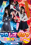 Sexy Idol Pro Lesbian Ring Cosplay Style Special Schoolgirl East-West Counter War Two Kinds of Costumes 1st Period