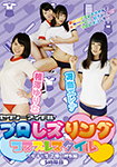 Sexy Idol Pro-lesling Cosplay Style School Girl's 2 Type god cloths 5