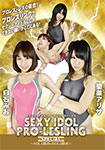 Sexy Idol Pro Lesling ~ VOL.1 winner vs VOL.2 winner ~