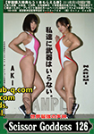 ���E�ŋ��̎��_ ScissorGoddess 126