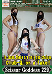 Scissor Goddess 229