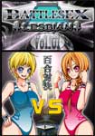 BATTLESEX LESBIAN Vol.01