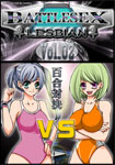 BATTLESEX LESBIAN Vol.02