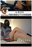 VS Mahiro Martial Arts Legs Girls' M Fighting Training