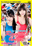 Cutie Female Wrestler Ring Ride Angel 02