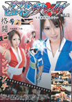 Double Heroine Break Vol.1 -Yukina-