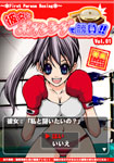 Fight against a girlfriend with boxing! Vol 01