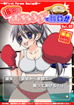 Fight against a girlfriend with boxing! Vol. 05