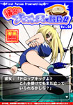 Fight against a girlfriend with wrestling! Vol 04