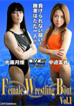 Female Wrestling Bout #1