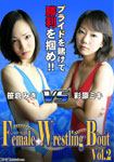 Female Wrestling Bout #2