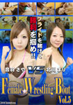 Female Wrestling Bout Vol.5