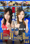 Female Wrestling Bout Vol.6