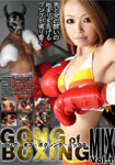 GONG OF BOXING MIX Vol.1