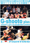 G-shooto plus Nov/11th/Fri 2005 @SHINKIBA 1st Ring