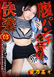 Belly punch lovers' pleasure 05