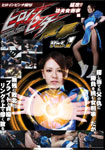 Heroine Pinch Humilation Vol.1, The Kung Fu Female Detective Case