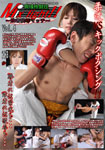 Mixed martial art match!! -Raping loser match- Vol.4