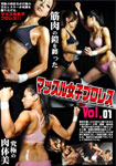 Muscled female pro-wrestling Vol.01