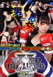 MIXED BOXING Vol.02