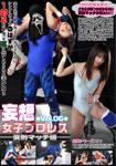 Delusion Female Pro-wrestling Vol.06 - Anomaly Match