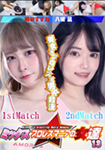 Women of mixed wrestling mania 13