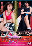 NEW Domination Girls 18