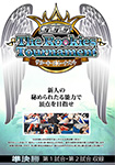 SSS The Rookies Tournament Semifinal