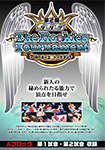 第2回SSS The Rookies Tournament Aブロック