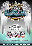 第2回SSS The Rookies Tournament 準決勝