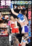 Delusion Female Boxing Vol.03