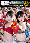 妄想女子ボクシング改 Vol.06
