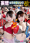 Delusion Women's Boxing NEO Vol. 06