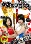 Onna Ijime Pro-Wrestling Vol.3