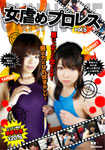 Onna Ijime Pro-Wrestling Vol.5