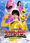 Shobou Sentai Light Rager Rager Yellow