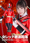 The Complete Fall of Female Red Buttou Sentai Bushidoger