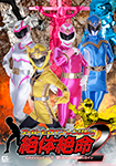 Super Heroine Rangers Desperate 2 Heroine Hunting 4 Sentai Heroines Targeted