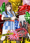 The special effects heroine of the Showa era is in a big pinch! Shishiomaru-Ninja Shiori-